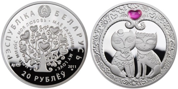 Монета Моя любовь (Беларусь) - 11 [7111-0140], 20 рублей, Серебро 925