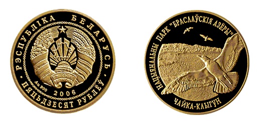 Чайка серебристая (Беларусь) -06 [7265-9001], 50 рублей, Золото 900