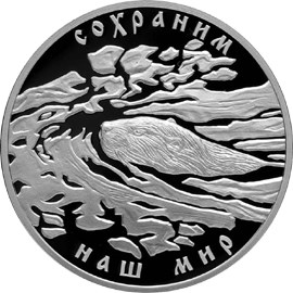 Речной бобр - 2008, [5111-0171], Россия, 3 рубля, Серебро, 925